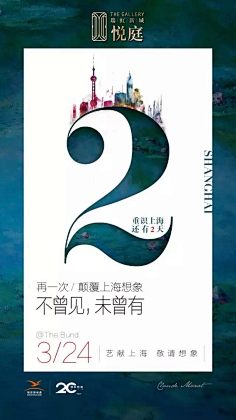 shejilushang采集到大字报