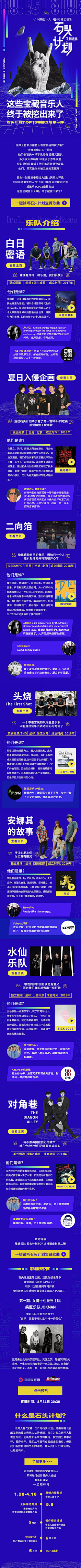 是个圆呀采集到音乐专题