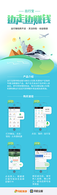 开心冰激凌采集到APP欢迎页面