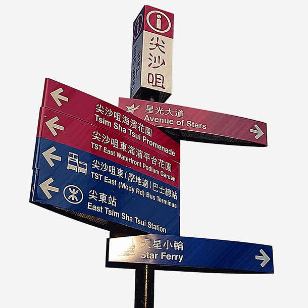 路标指示牌英文加中文图片