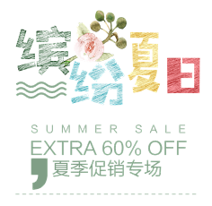 那窗外采集到S素材PNG(文字+图案)