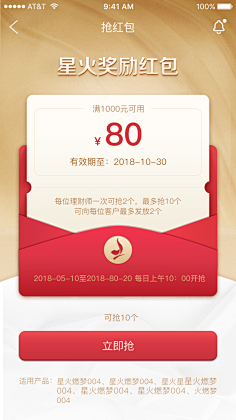 俺叫李二蛋采集到【App】金融