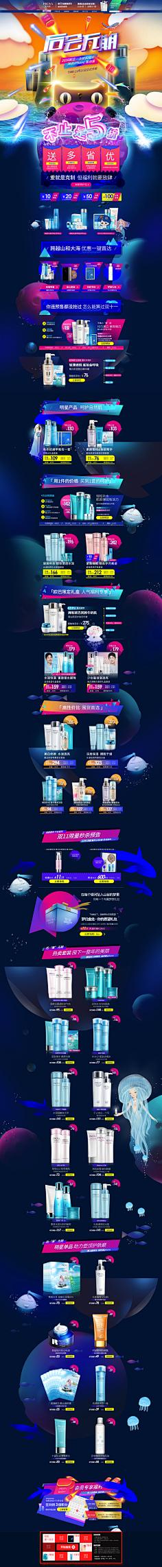 网友\采集到化妆品,电商首页设计
