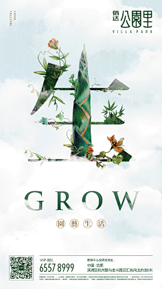 斌斌蝴蝶采集到海报
