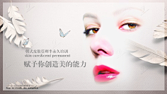 ClaireChien采集到医美