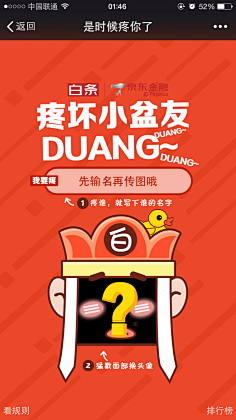 lina_設計之初采集到抽奖活动页