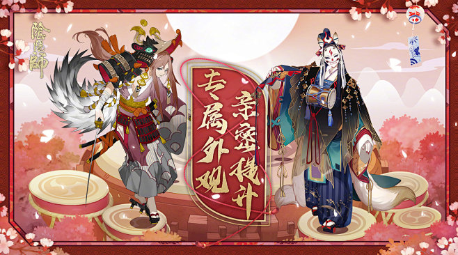 阴阳师宣传图
