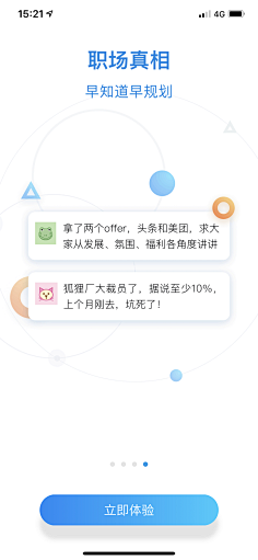 文大人的灵感库采集到【UI】引导页