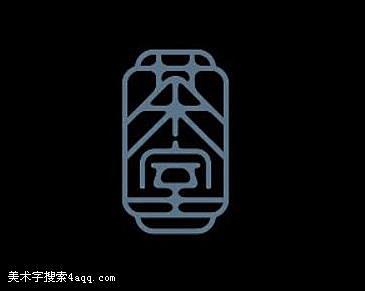 茶的字體設計字體logo美術字搜索字體設計字體下載標誌設計欣賞logo