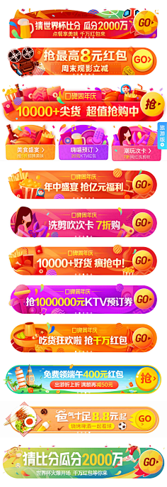 雨天无语采集到Banner横幅