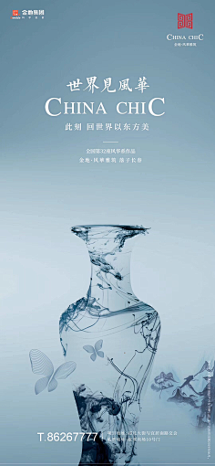 莹_然采集到广告