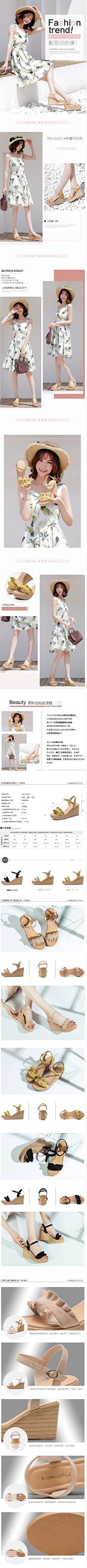 燕子6221采集到鞋类目详情页