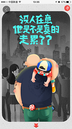 King_Chen_Design采集到H5活动/小游戏