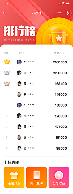 mrxrj采集到UI.APP
