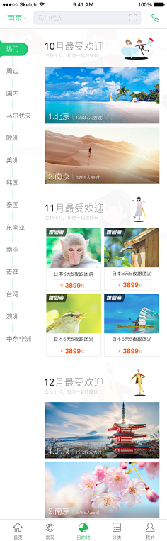 一分钱的价值采集到金融