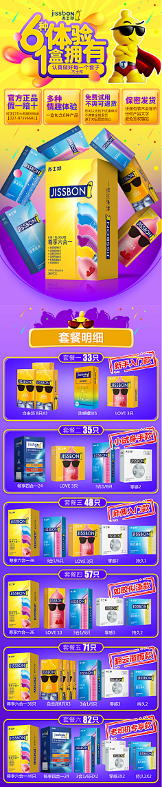 anan123123采集到广告图
