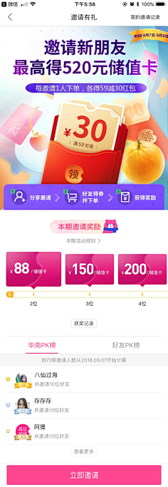 昊纸君采集到H5