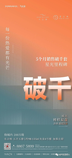 ---西风采集到地产微信稿