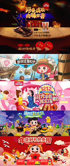 新锐怪胎采集到【每日更新】钻展banner海报,电商设计