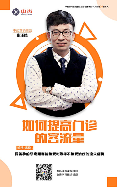 Germaine_Lam采集到讲师海报