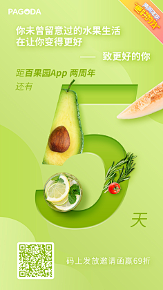 半研墨采集到宣传物料