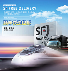 jpg1lu__smile采集到顺丰采集顺丰包邮淘宝海报