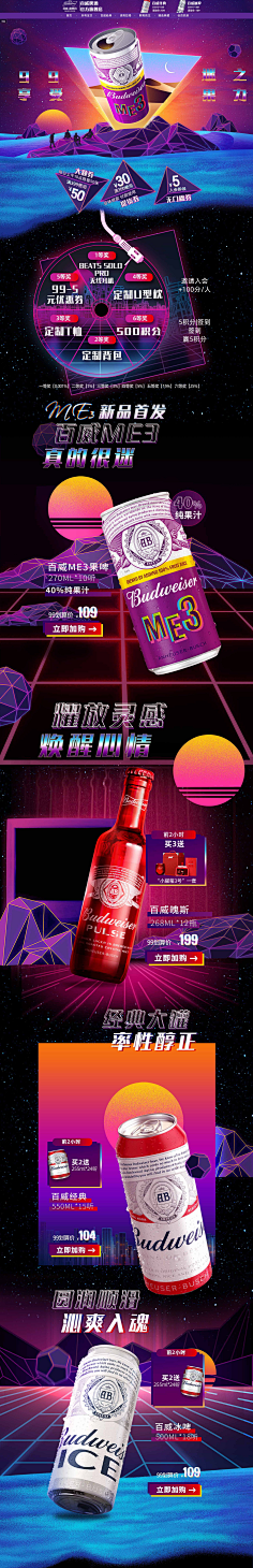 帅de猫猫啊采集到啤酒