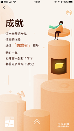 小怪兽小丫采集到H5页面