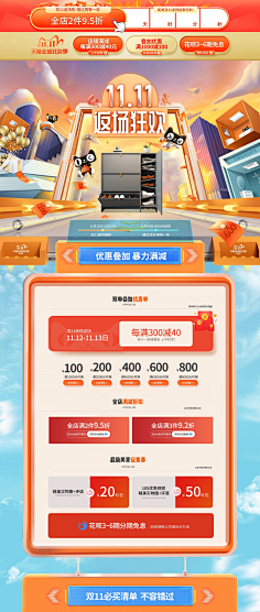 飞花入梦傻呼呼采集到首页参考