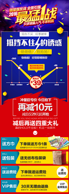 Duke虾画采集到详情关联 优惠券 悬浮导航