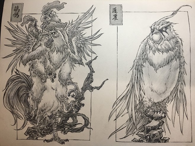 沈鑫山海经尚鸟付鸟chang2fu1灌灌