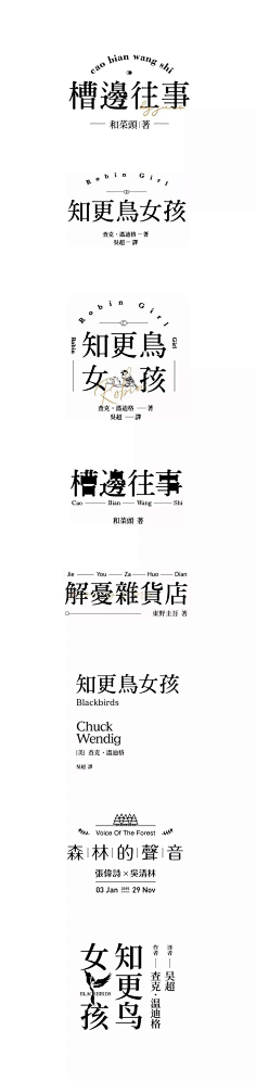 零点五英里采集到文字排版