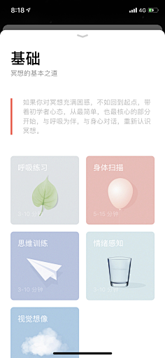 RealMeの采集到UI