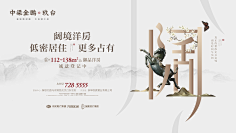 冯小程采集到地产-提报