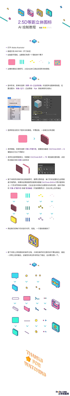 与时俱进奔小康采集到ps教程