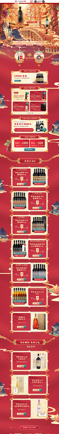 坑爹の猫咪采集到年中/双11/双12/年终