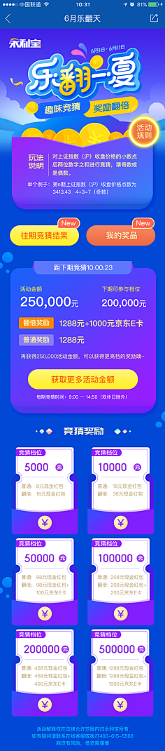 高级灰~~采集到活动H5