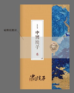 火车被偷采集到版式