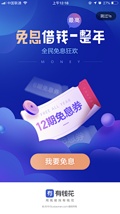 fall5326采集到启动页-红包、卡、券、礼盒、金币