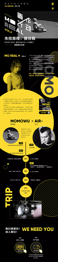 是个圆呀采集到音乐专题