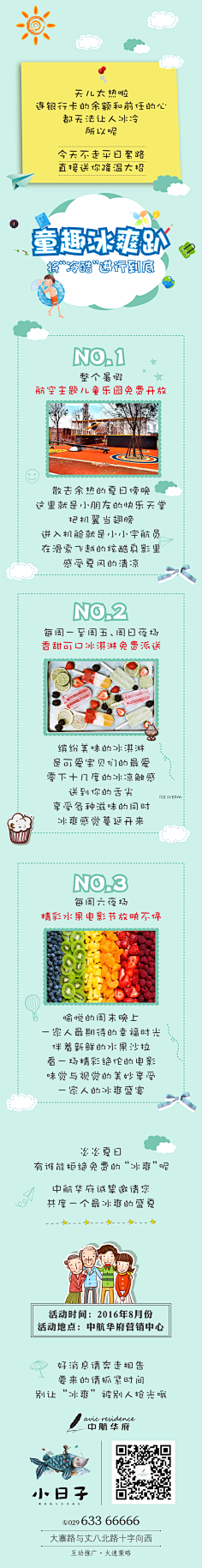 HMESMPQE采集到微信稿