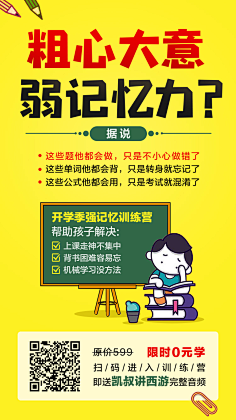 RaspberryMan采集到营销海报