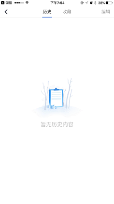 白天的夜猫子采集到空白页