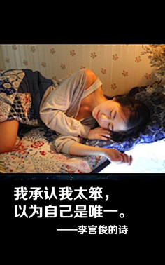 人丑怪我喽采集到感.哗众取意