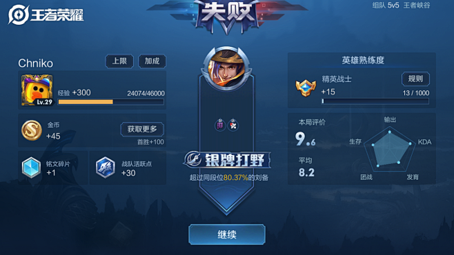 王者荣耀王者荣耀20ui手游界面腾讯天美timi扁平风活动界面特殊界面