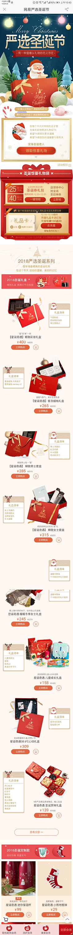 率叶插件采集到微信WAP
