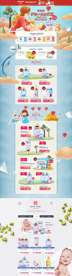 南宫嘉一采集到首页