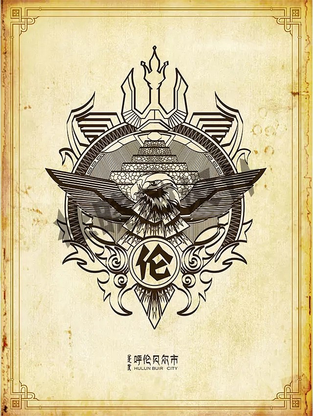 内蒙古十二盟市图腾设计第4张内蒙古十二盟市图腾设计蒙古设计