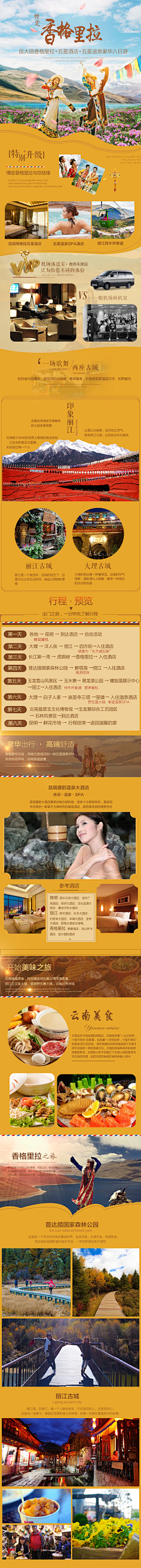 水漾晴采集到旅游国家