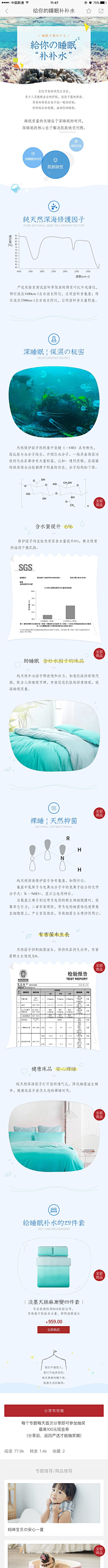 Mmisia砂采集到软文页面